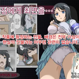 Iinchou ni Saimin o... | 위원장에게 최면을…