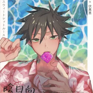 Kagehinata Sweet Let Loose