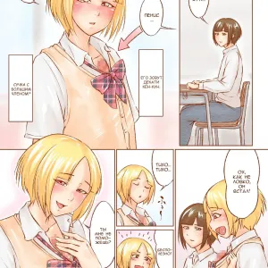 Dekachin Bitch-kun no Seikatsu