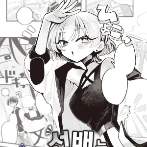 Senpai wa Yasashii Kara | 선배는 상냥하니까