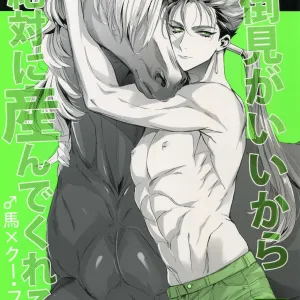 Mendoumi ga Ii kara Zettai ni Unde Kureru