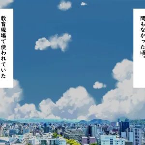 Seito no Seito ni Yoru Seito no Tame no Seikyouiku