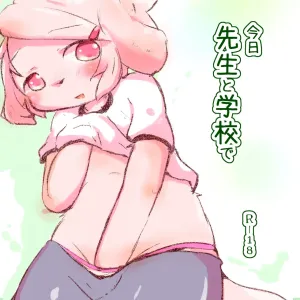 Kyou Sensei to Gakkou de