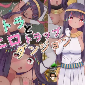 Patra to Ero Trap Dungeon