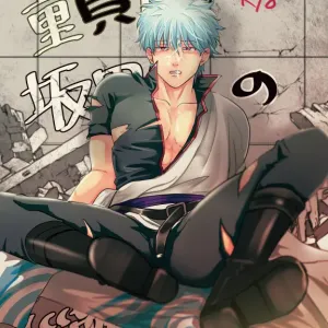 Douteichyuu Sakata no sainan