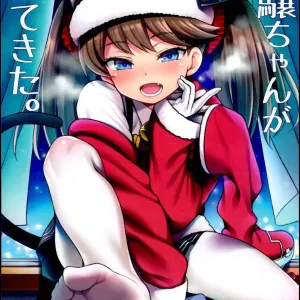 Ryuujou-chan ga Yattekita.