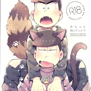 CAT MATING