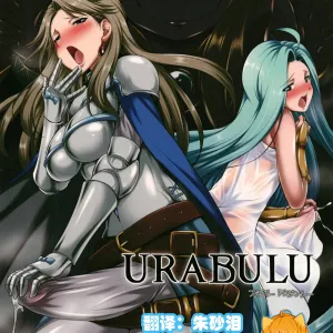 URABULU