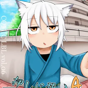 Loli Baba Okaa-san wa Oshi ni Yowai 4