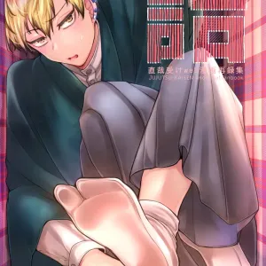 Tsume ~ Naoya uke web Manga Sairoku-shuu~