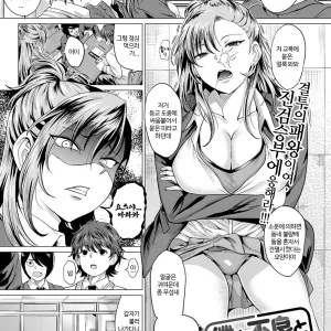 Boku to Furyou to Okujou de | 나와 양아치와 옥상에서