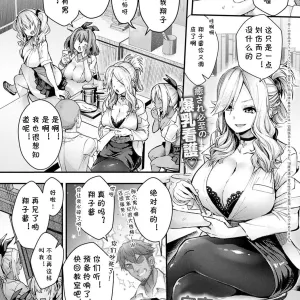 Hakui no Tenshi wa Boku no Gal