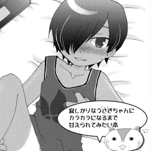 Sabishigari na Usagi-chan ni Karakara ni Naru made Amaeraretemitai Hon