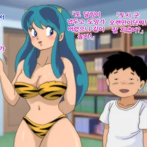 Lum Onee-chan to Natsuyasumi