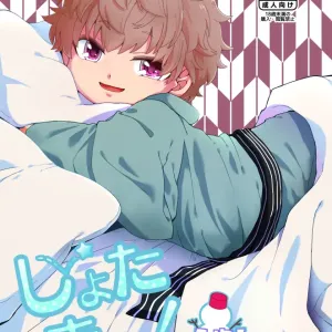 Shota Mama! 3 Fuyu