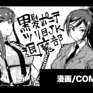 Ponytail JK Taimabu Rakugaki Ch. 1-6