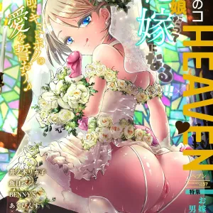 Otokonoko HEAVEN Vol. 57