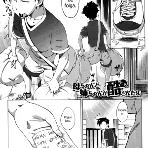 Kaa-chan to Nee-chan ga Hidoin da yo | My mom and big sister are cruel