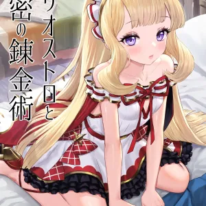 Cagliostro to Himitsu no Renkinjutsu