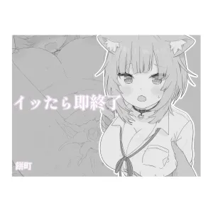 Ittara Soku Shuryo