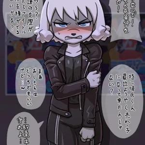 Mystery Kiss