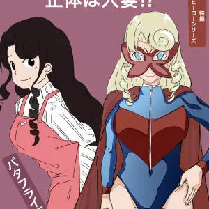Butterfly Kamen