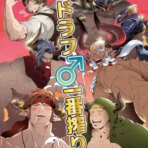 Osu Draph ♂ Ichiban Shibori