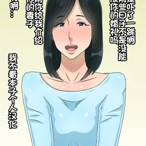 Moto Ore Senyou Nikubenki datta Omae no Yome
