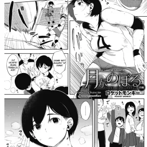Tsuki ga Noboru Zenpen | La Luna se Levanta Parte 1