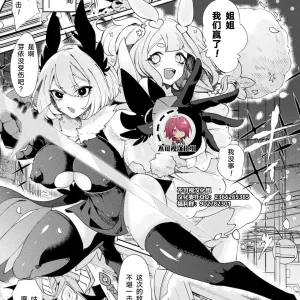 Makai Senki Sistifia ~corruption~