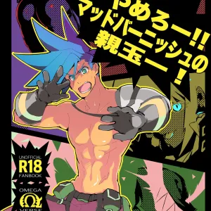 Ya...Yamero-!! Mad Burnish No Oyadama-！