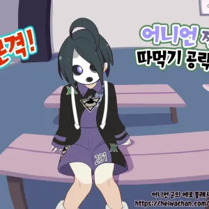 Onion-kun no Ero Flash | 어니언 군의 에로 플래시