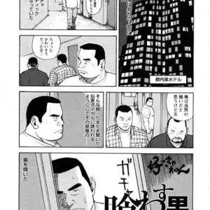 Yoshi kkya nen - Kura Wasu Otoko