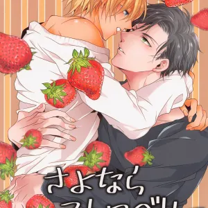 Sayonara Strawberry