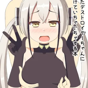 Hokaku Shita Destroyer-chan ni Saimin Kakete Ichaicha Suru Hon
