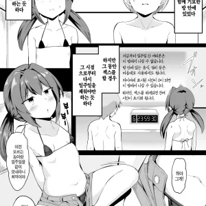 Sex o Gaman shitara Derareru Heya | 섹스하지 않으면 나갈 수 있는 방