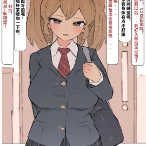 Kareshi no Chichioya ni Netorareru Sewazuki no Gal Kanojo