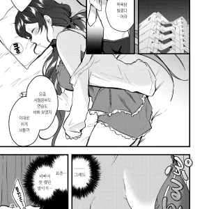 Nozo Pai Manga | 노조슴가 만화