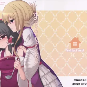 Mainichi Issho ni Irarenai