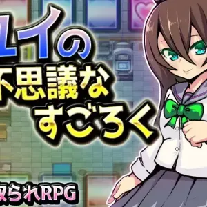 Yui's Mysterious Sugoroku