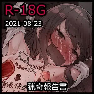 Ryouki Houkokusho