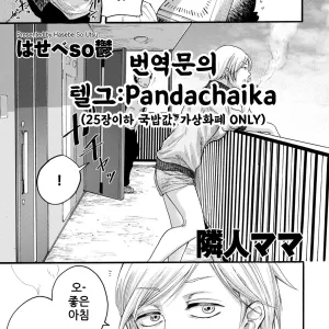 Rinjin Mama