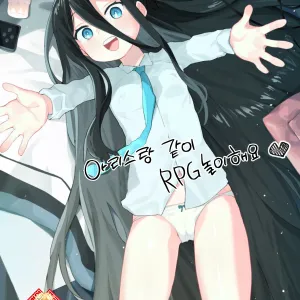 Alice to Issho ni RPG Gokko Shimashou | 아리스랑 같이 RPG놀이해요