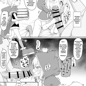 Renkin Arthur-chan 4 Page Manga