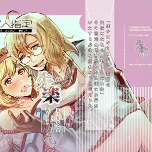 Shitsuraku