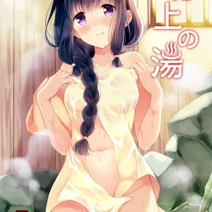 Kitakami no Yu