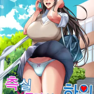 Sokushitsu x Sokuhame Gakuen | 측실x즉각 삽입 학원