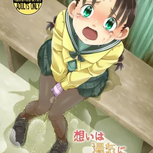 Omoi wa Yuge ni Tsutsumarete
