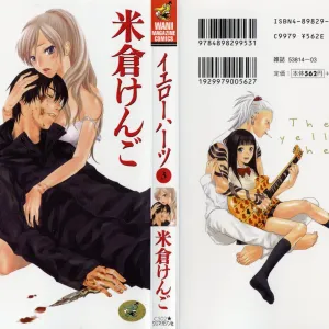 The Yellow Hearts 3
