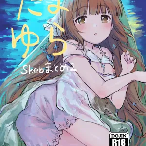 Tamayura ~Skeb Matome 2~
